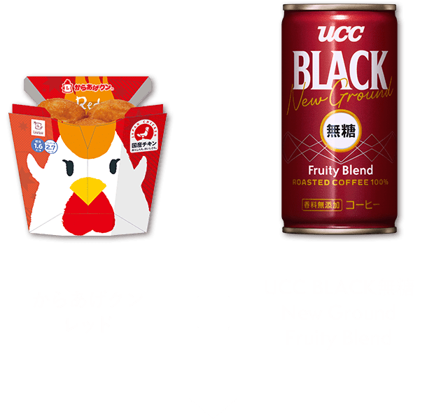 からあげクン レッド × UCC BLACK無糖 New Ground Fruity Blend