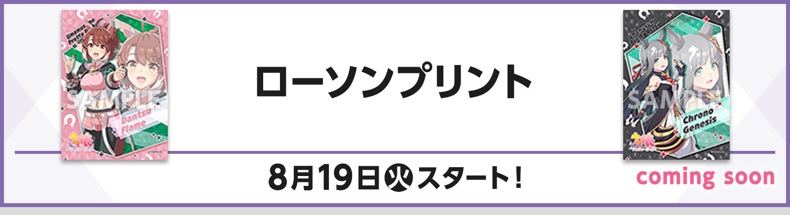 ローソンプリント