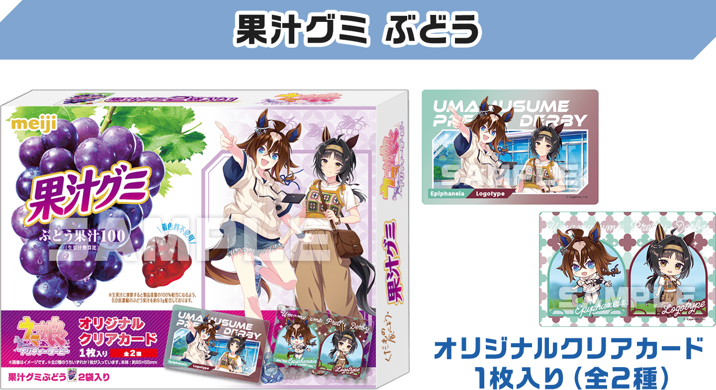 果汁グミ ぶどう