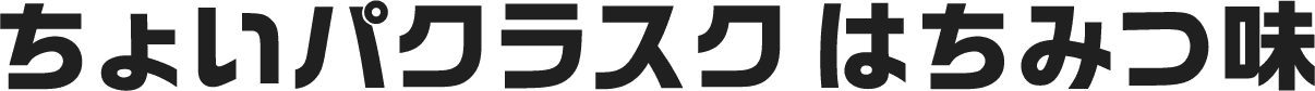 ちょいパクラスク はちみつ味