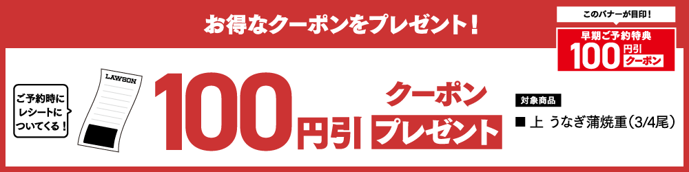 お得なクーポンをプレゼント！