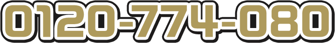 0120-774-080