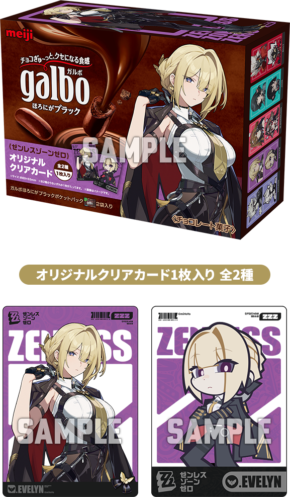 オリジナルクリアカード1枚入り 全2種