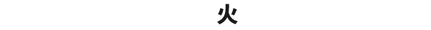 2026年7月28日(火)より順次発売！