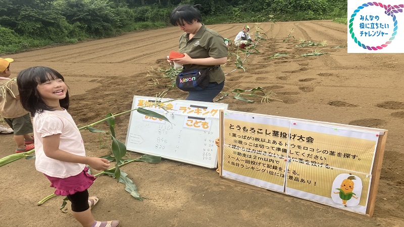 ローソンファーム千葉さつまいもの苗植え体験イベント
