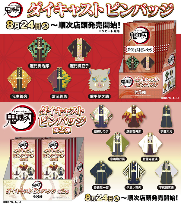 鬼滅の刃 グッズ 50点以上 角 イラスト MAYLA マイラ 鬼滅の刃 グッズ かんざし 鬼滅の刃