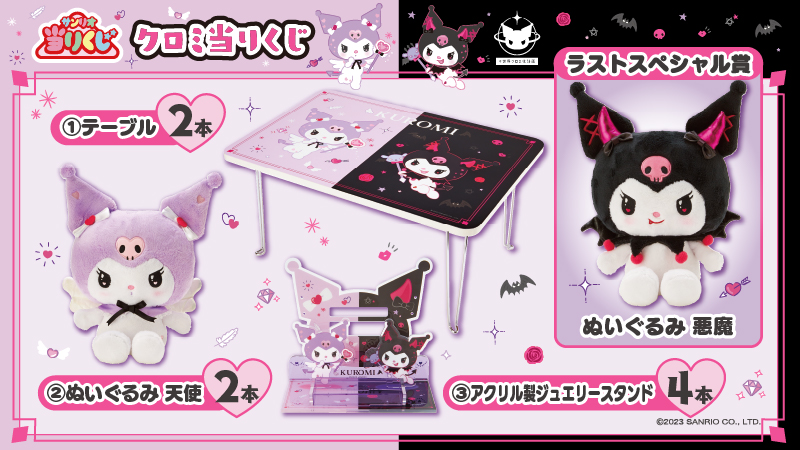 サンリオ - クロミ 一番くじ ローソン [ミラー/ポーチ]の通販 by