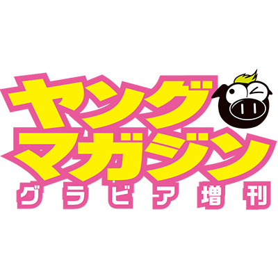 5月29日～『ヤングマガジングラビア増刊 NMB48本郷柚巴 ヤンマガBEST』を発売。ローソン・HMV限定「本郷柚巴」クリアファイルが付いて ...