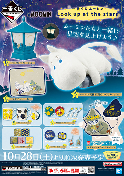 商品等の詳細はこちら