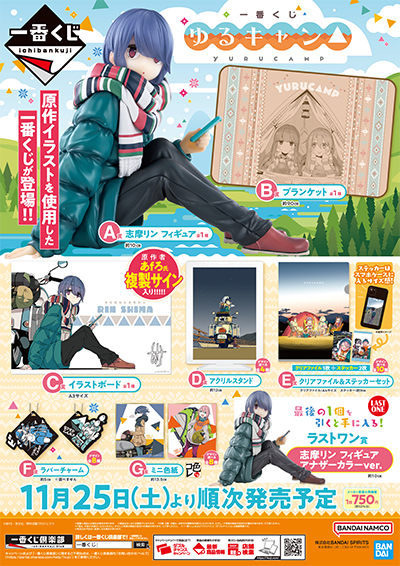 商品等の詳細はこちら