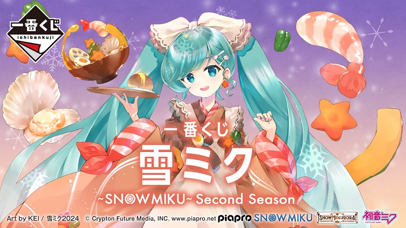 一番くじ 雪ミク ～SNOW MIKU～ Second Season