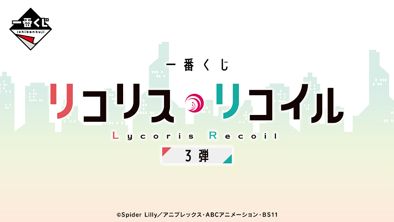 Mrs. GREEN APPLEが一番くじに初登場!|ローソン公式サイト Mrs. GREEN APPLEが一番くじに初登場!|ローソン公式サイト