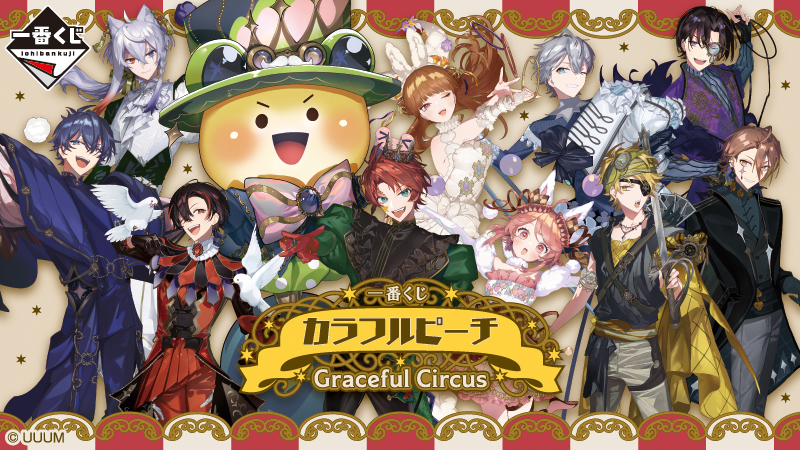 美少女戦士セーラームーン」のアクリルスタンドを2月12日(水
