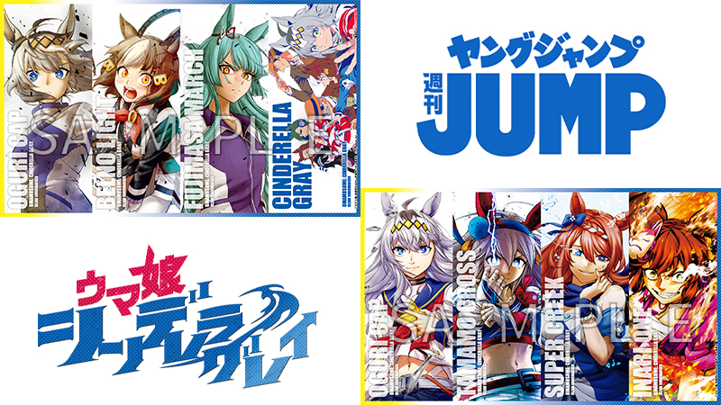 『週刊ヤングジャンプ26号･27号』