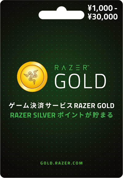 Razer Goldギフトカード