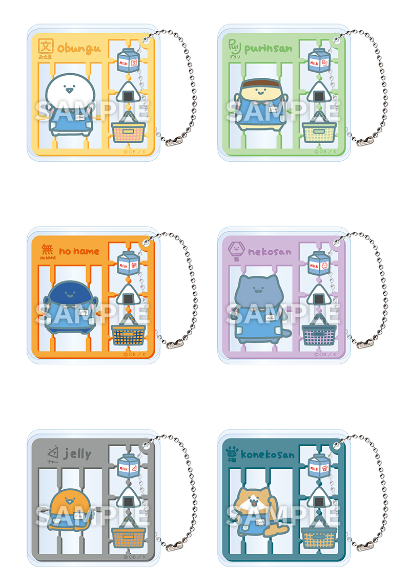 アクリルキーホルダー（全6種ランダム）