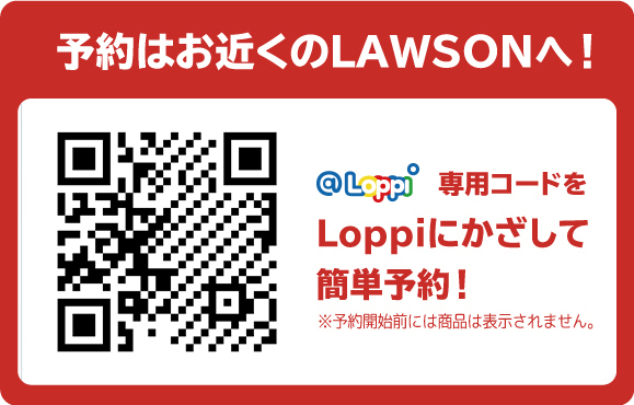 @Loppi専用コード画像