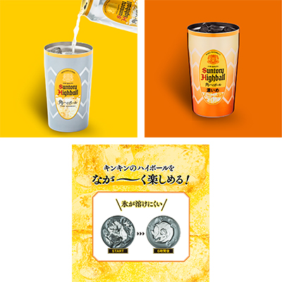 『角ハイボール 真空断熱タンブラーBOOK』 『角ハイボール 濃いめ 真空断熱タンブラーBOOK』　画像