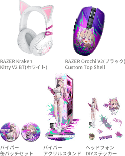 RAZER Kraken Kitty V2 BT(ホワイト)／RAZER Orochi V2(ブラック) Custom Top Shell／バイパー　缶バッチセット／バイパー　アクリルスタンド／ヘッドフォン　DIYステッカー