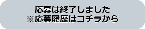 無料券をGETする　別ウィンドウで開きます