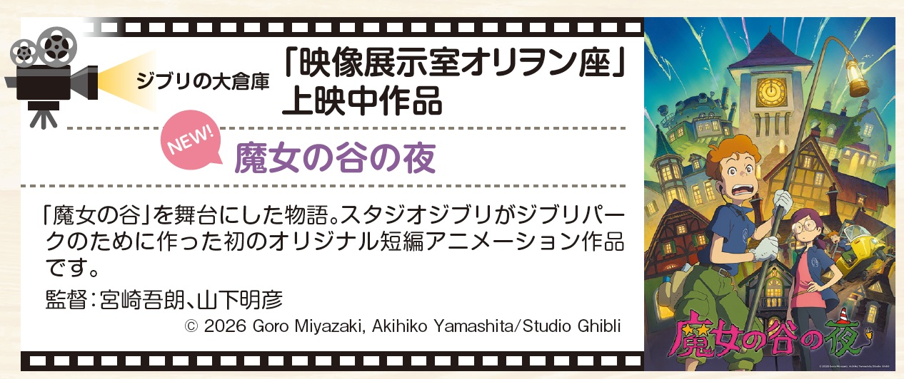 映像展示室オリヲン座上映作品