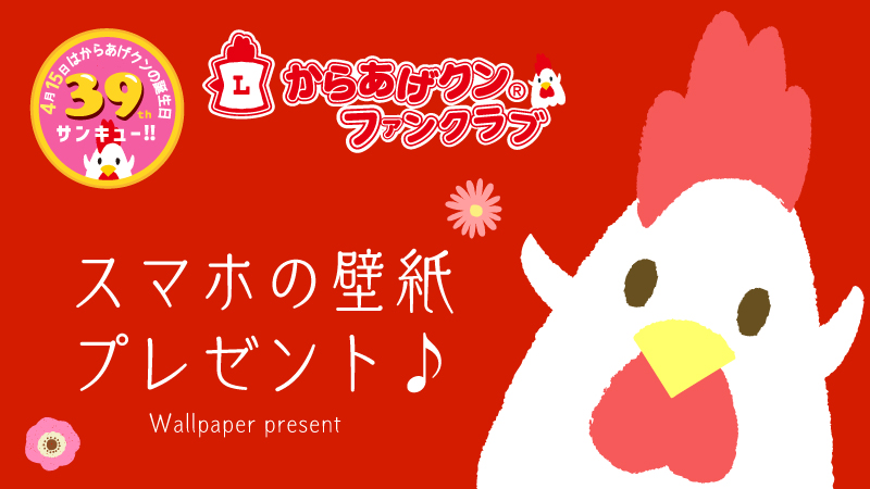 スマホ壁紙プレゼント！！