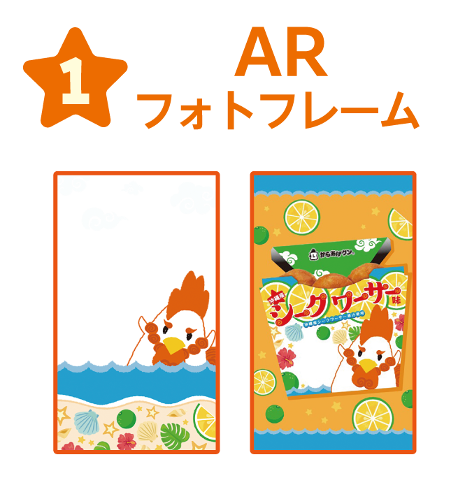 １ARフォトフレーム