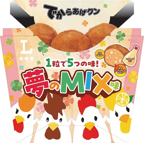 でからあげクン夢のMIX味