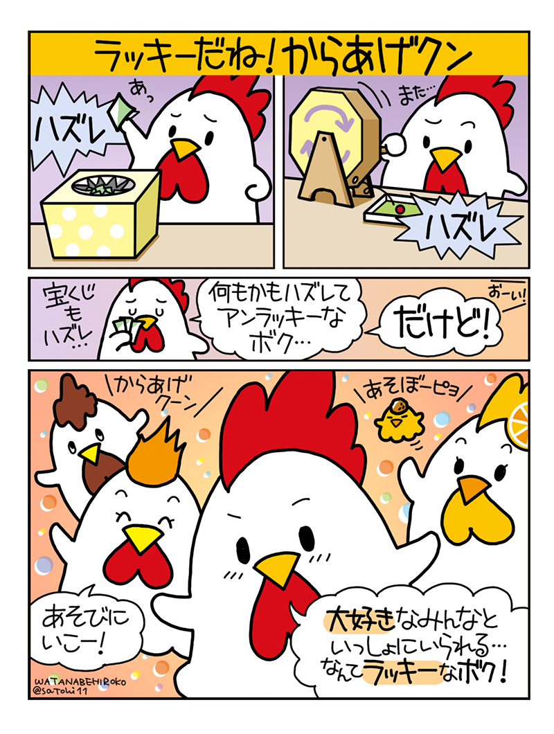 マンガ