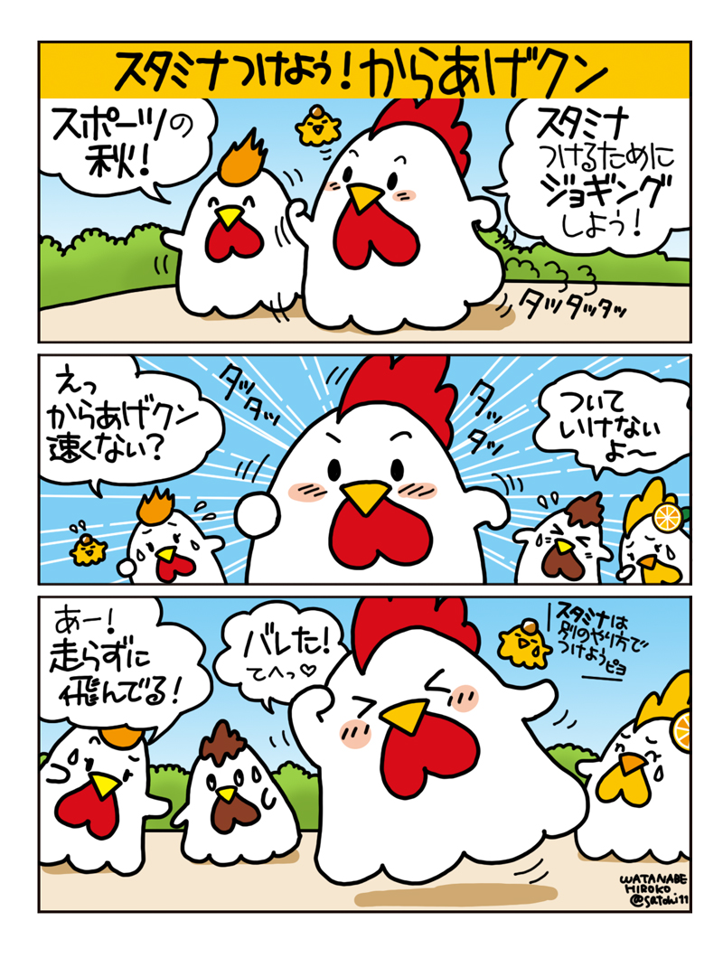 マンガ