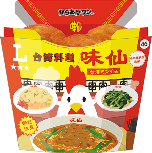 からあげクン 味仙名古屋駅店監修 台湾ミンチ味