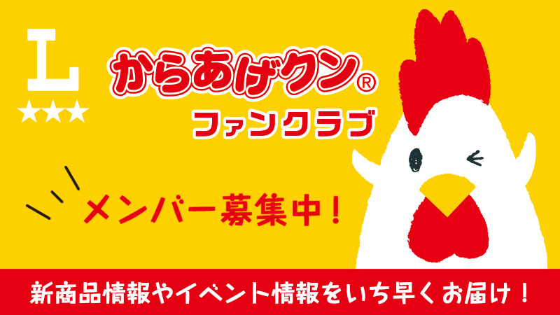 メルマガ会員募集