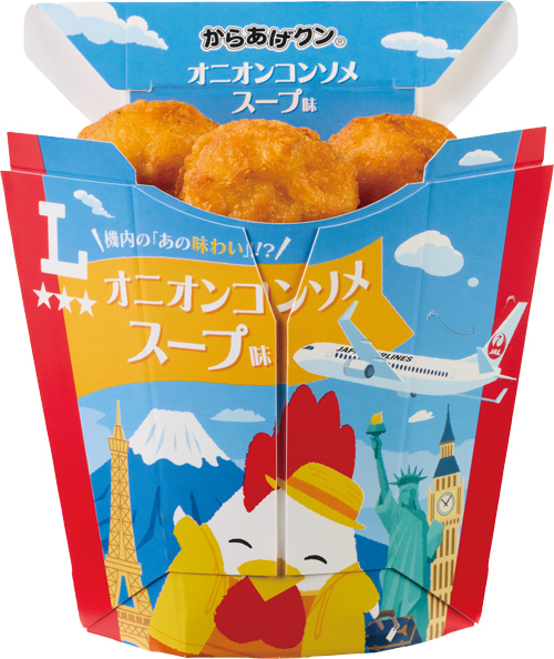 からあげクン　コンソメスープ味発売！