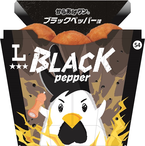 からあげクン　ブラックペッパー味