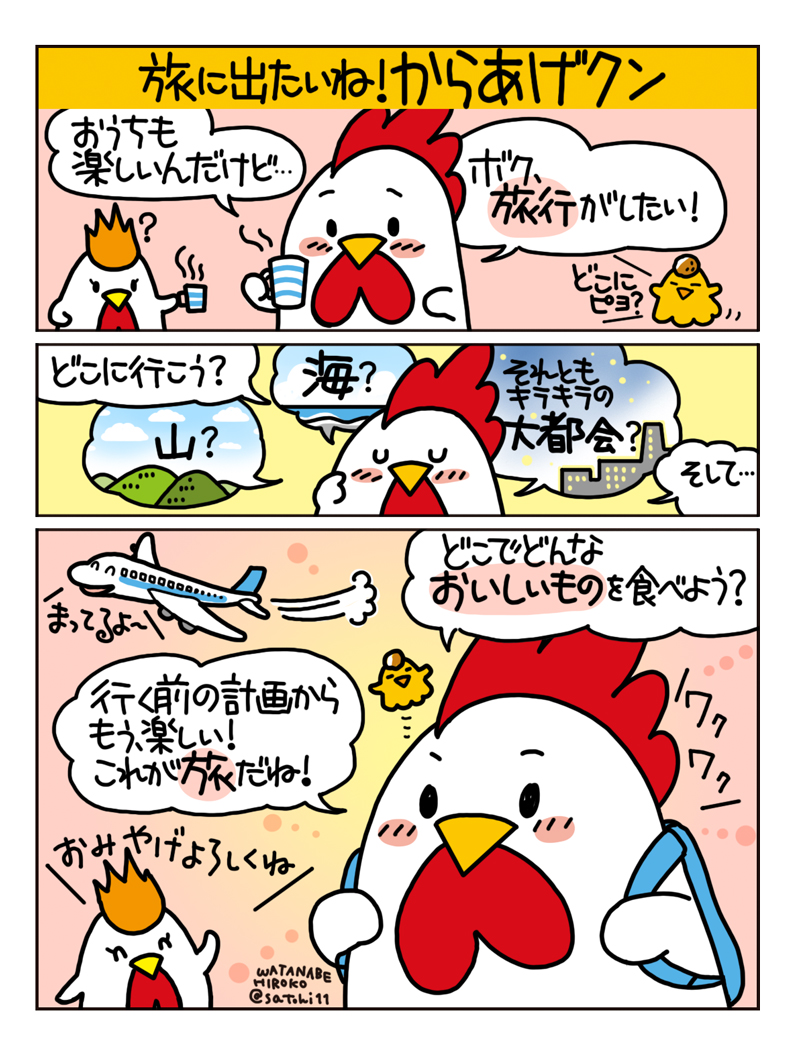 からあげクンマンガ38
