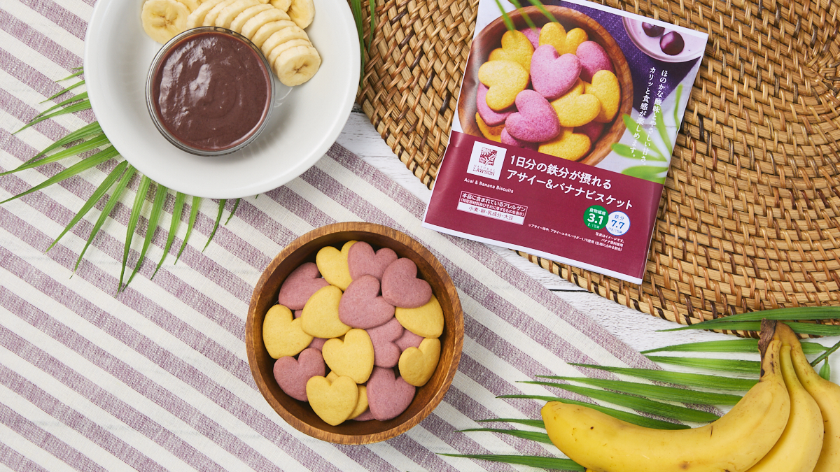 ローソン　1日分の鉄分が摂れるアサイー＆バナナビスケット