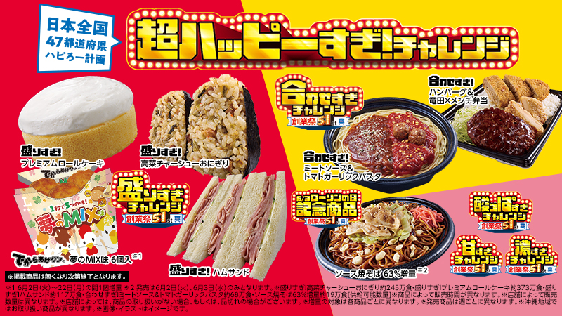 創業祭開催