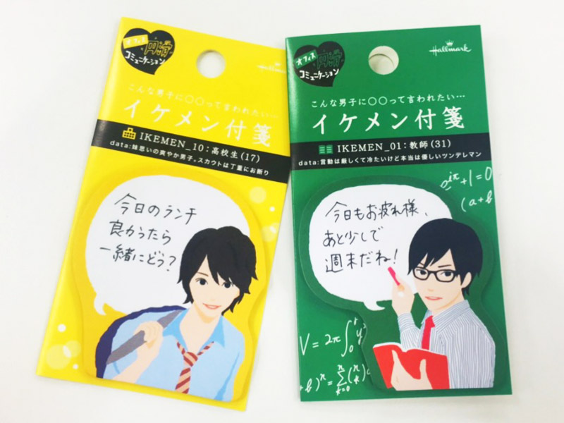 高校生（17）と教師（31）