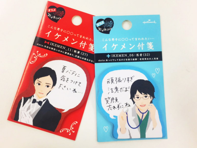 執事（27）と医者（32）