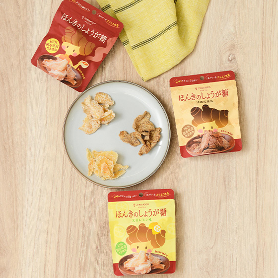 ほんきのしょうが糖　プレーン味/沖縄黒糖味/天草レモン味