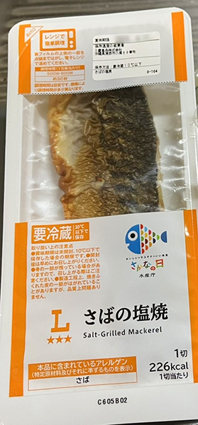 ローソンオリジナル商品「さばの塩焼」