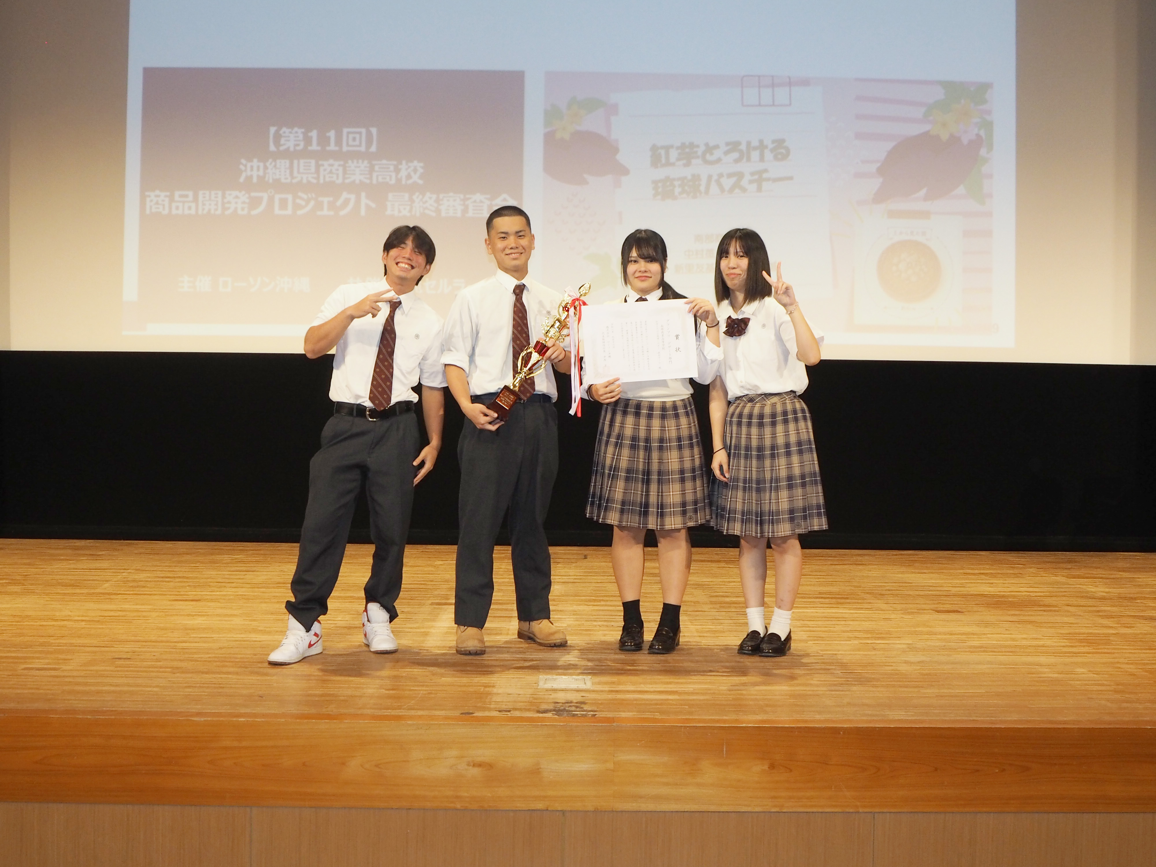 南部商業高等学校の生徒4人