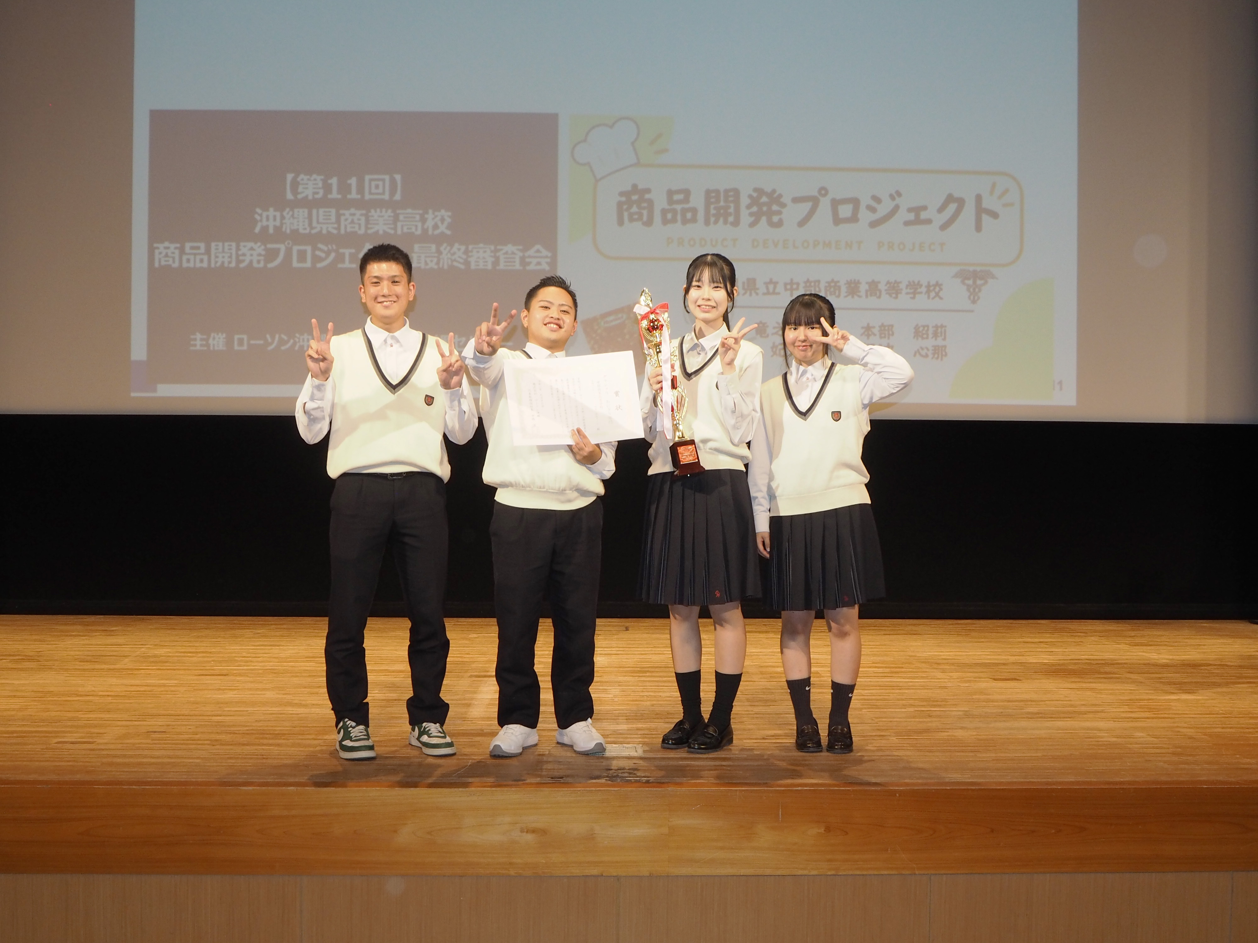 中部商業高等学校の生徒4人