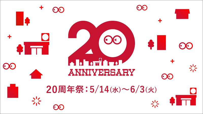 ローソンストア100『20周年』特設サイト　別ページに移動します