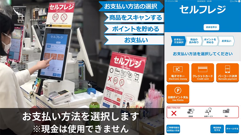 ローソンのセルフレジを使ってみよう！このカテゴリーの新着記事