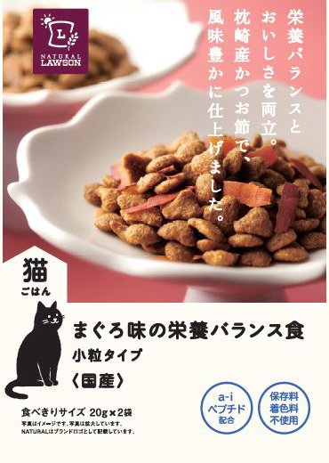 猫ごはん