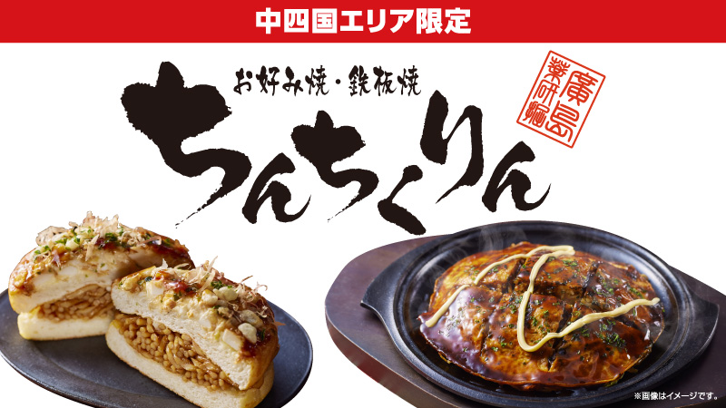 バナー