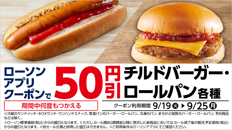 バナー