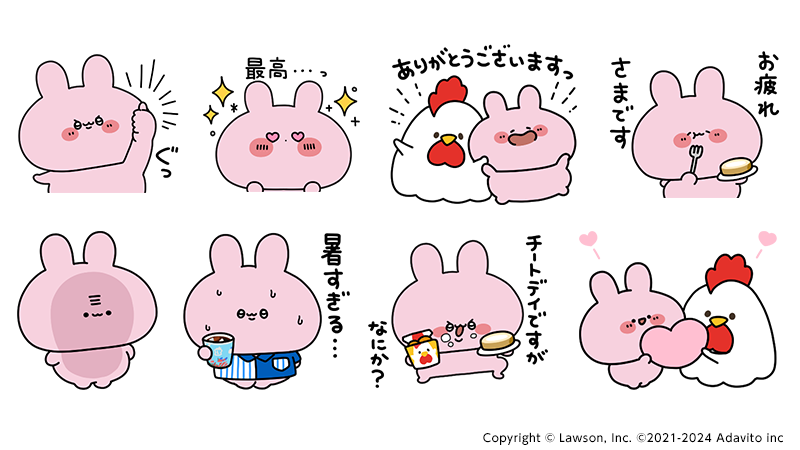 スタンプ一覧