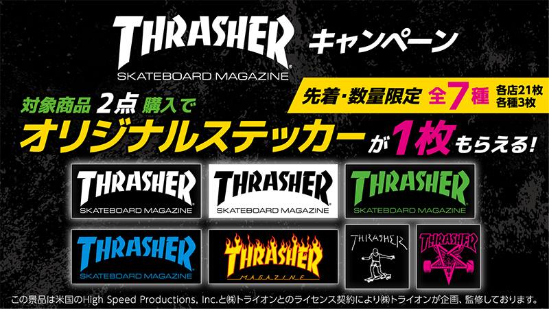 モンスター × THRASHER（スラッシャー）　オリジナルステッカーをもらおう